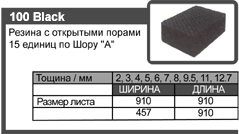 ���������� ��������� (100 Black)