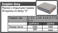 ���������� ��������� (Dolphin Grey)